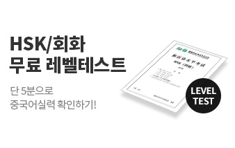무료 레벨테스트 