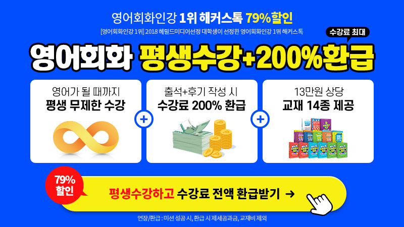평생0원 완전마감
