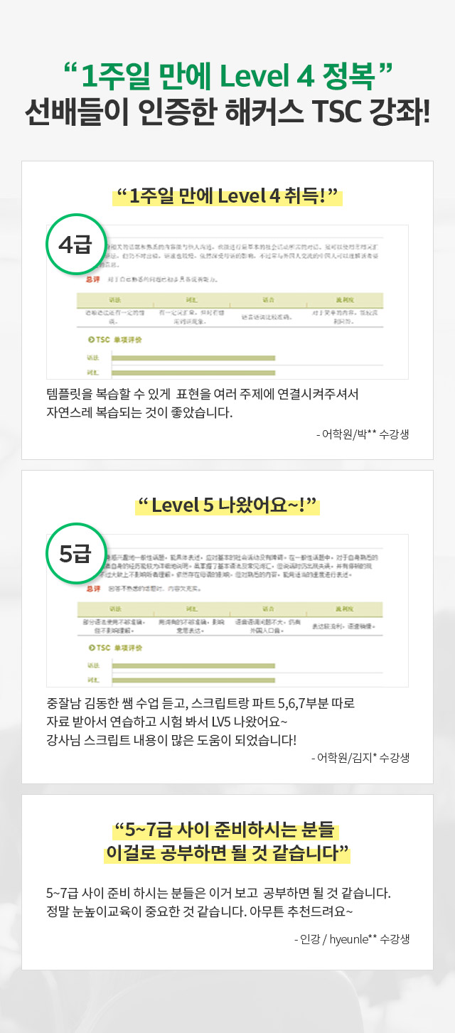1주일만에 level4 정복