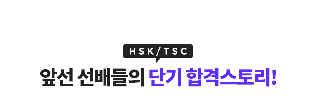 단기 합격스토리 영상