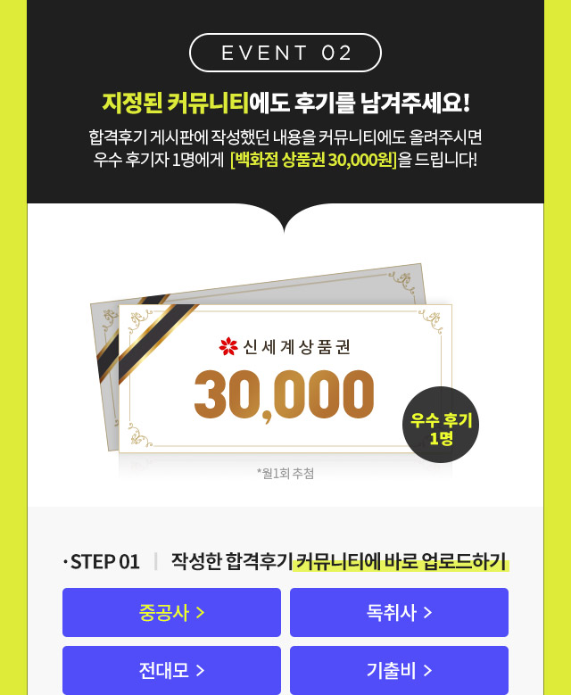 합격후기 커뮤니티에 업로드하기