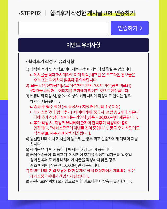 게시글 URL 인증하기