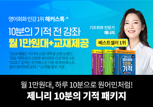 실전회화 전 강좌 패키지