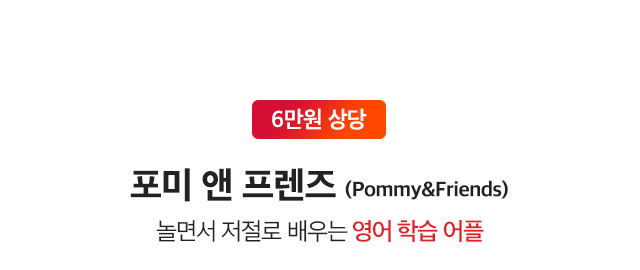 포미 앤 프렌즈