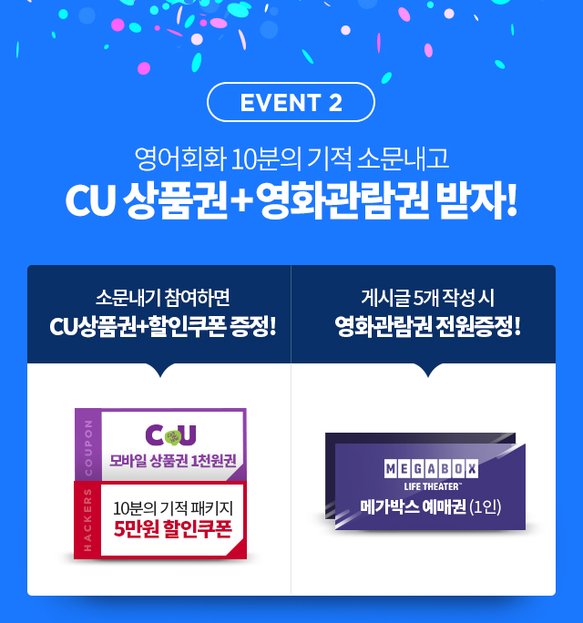교재 소문내고 CU상품권+던킨도넛 받자!
