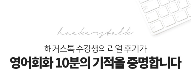 리얼 수강생의 후기