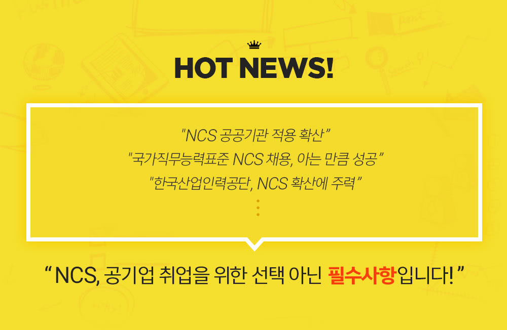 HOT NEWS/NCS   þƴ ʼԴϴ!