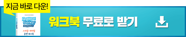 워크북 무료받기