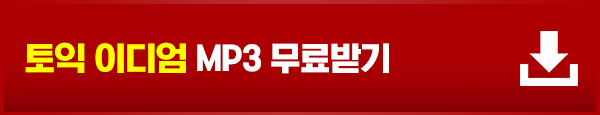 mp3 다운로드 영역으로 가기