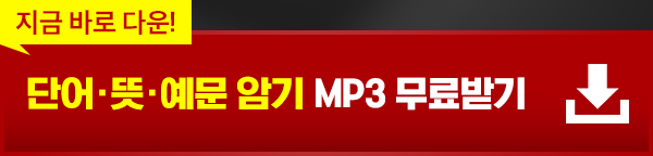 mp3 다운로드 영역으로 가기