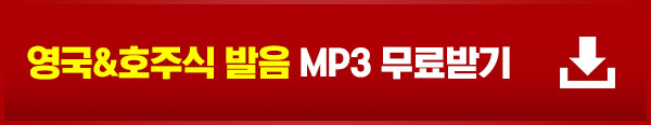 mp3 무료 받기