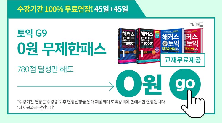수강신청go