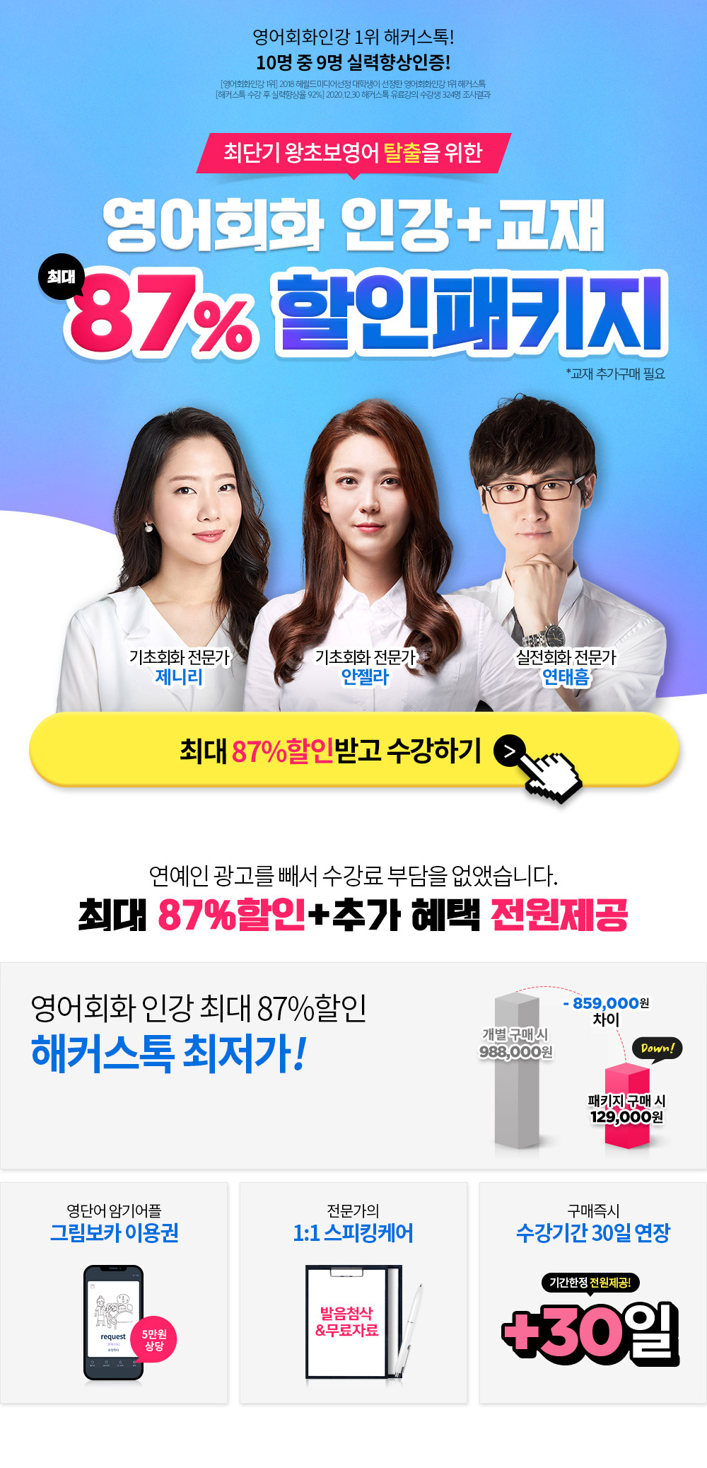 현장오픈강의