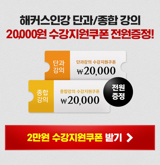 수강지원쿠폰 받기