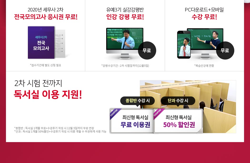 해커스 경영 지텔프 합격패스 혜택