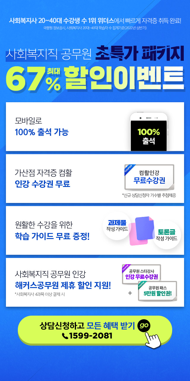 0원에 수강하기