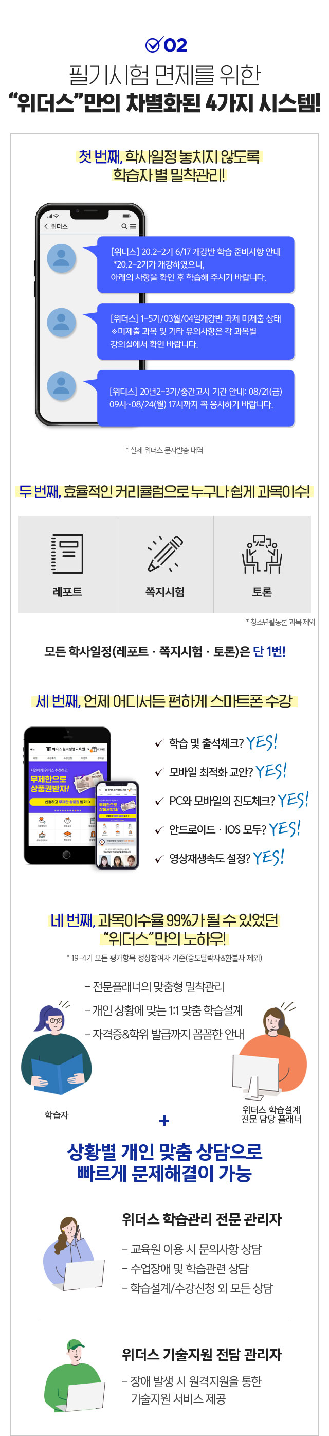위더스에서 시작해야하는이유