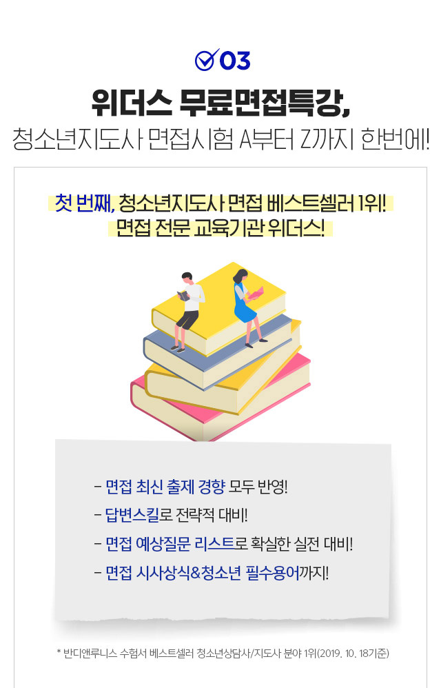 위더스만의 차별화된 4가지 시스템