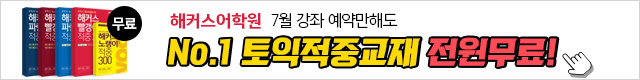 여름방학 무료예약 혜택 (6월말/1순위)