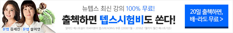 텝스 출첵이벤트