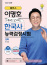 해커스영어 이미지