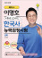 해커스영어 이미지