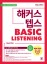해커스영어 이미지