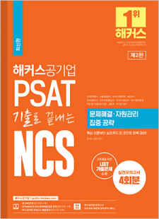 교재