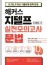 해커스영어 이미지