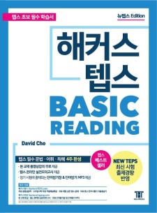 교재