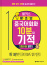 해커스영어 이미지