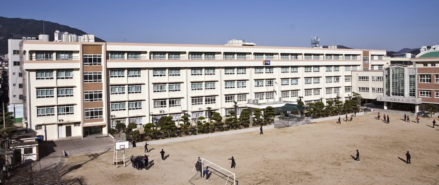 부산여명중학교