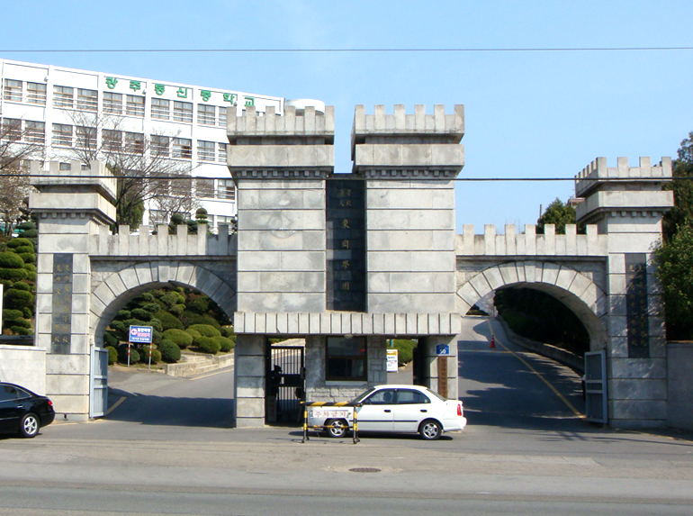 동강대학교 전산관 3층 A