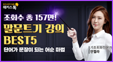 해커스영어 이미지
