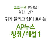 해커스영어 이미지