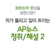 해커스영어 이미지
