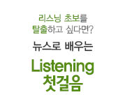 해커스영어 이미지