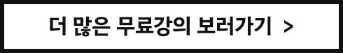 더 많은 총평강의 보러가기