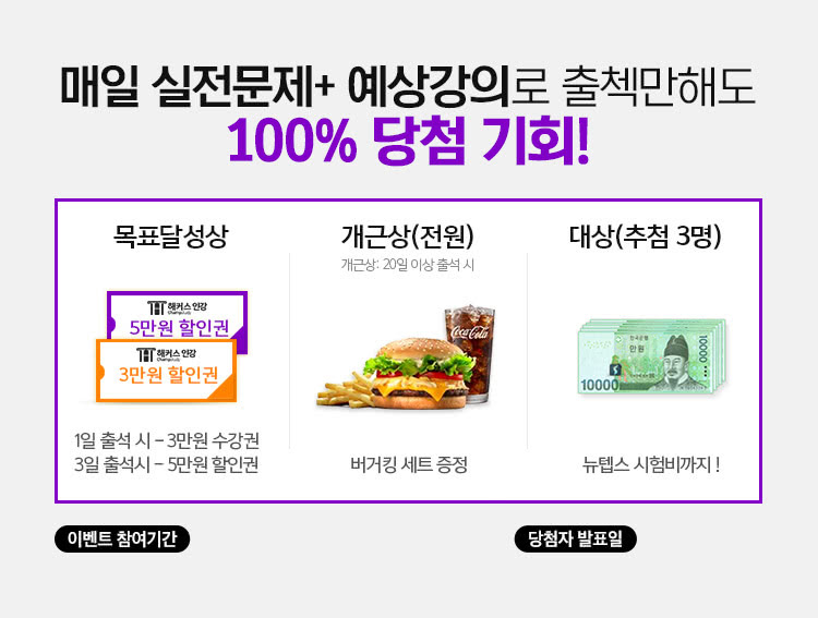 100%당첨 기회