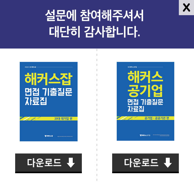 감사합니다