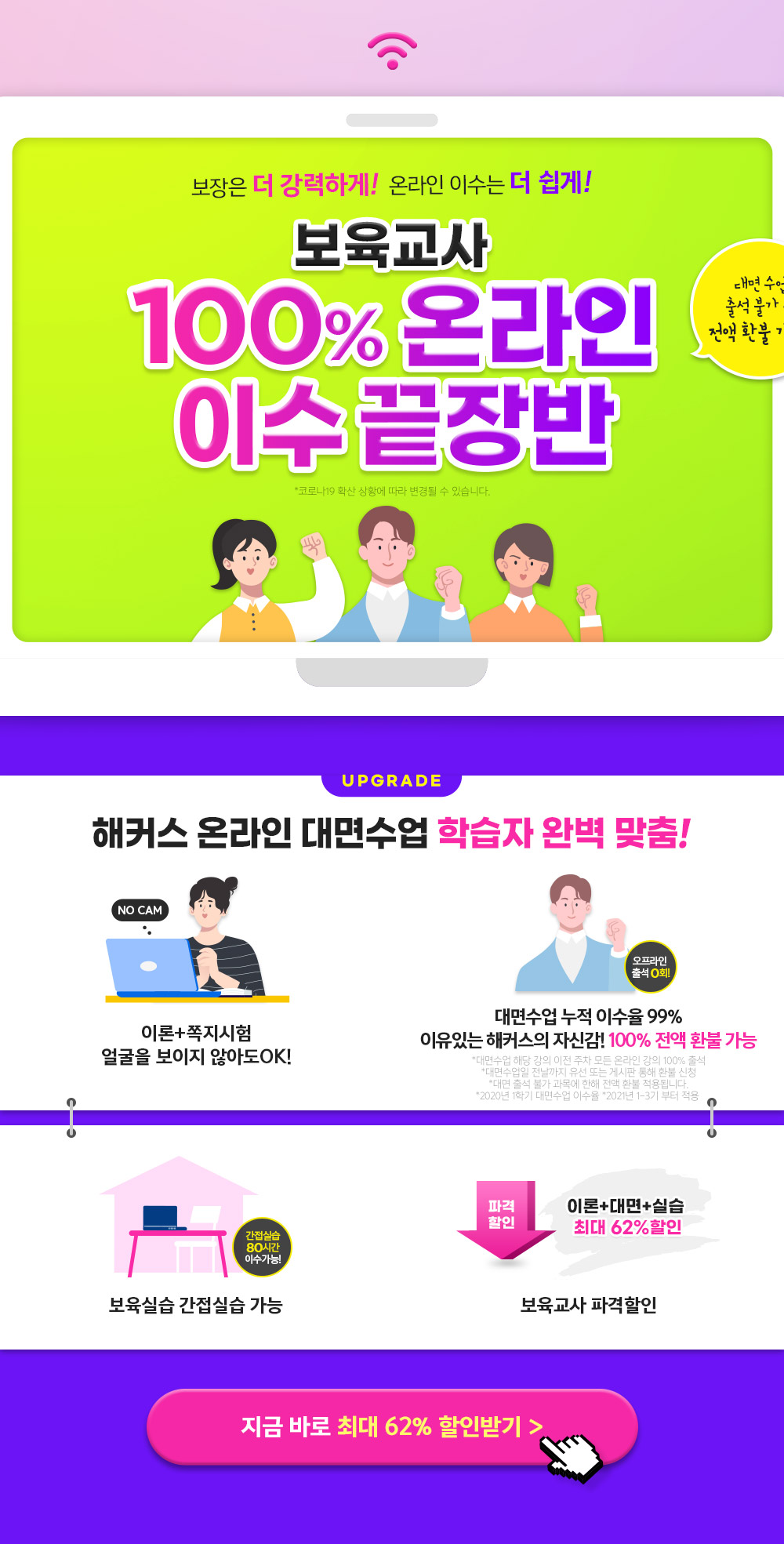 학점은행제 보육교사2급 자격증