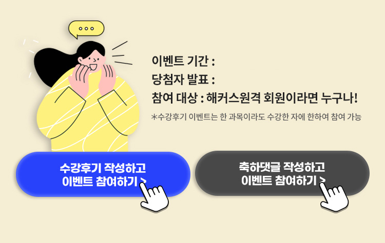 장학생 후기