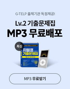 지텔프 MP3 무료배포