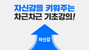 수강후기 썸네일