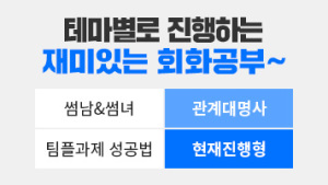 수강후기 썸네일