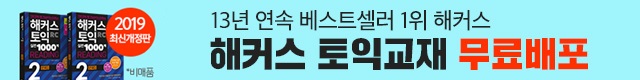 4월 토익 수강신청