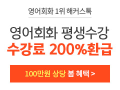 해커스톡