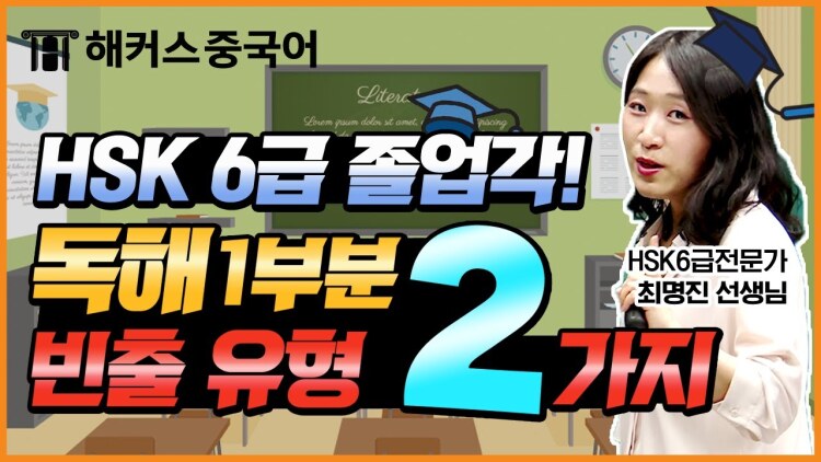 해커스중국어 배너