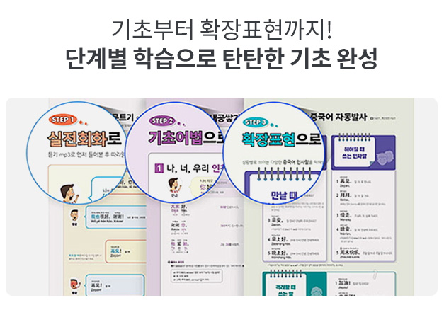 자동발사 중국어2