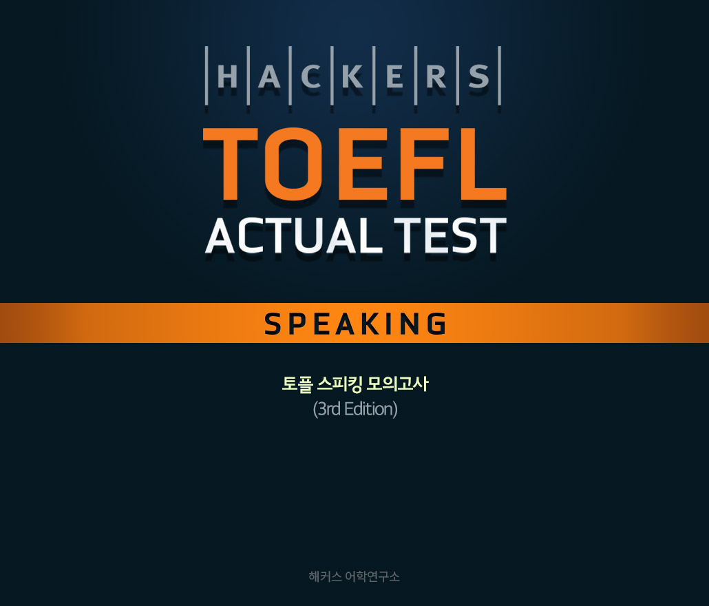 TOEFL ACTUAL TEST SPEAKING